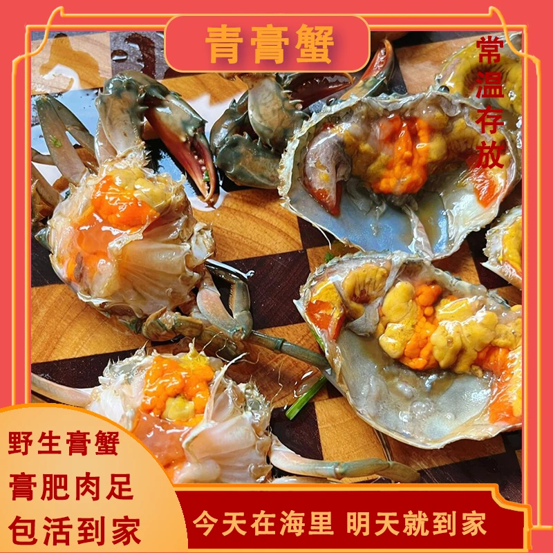 【包活】全母青膏蟹海蟹红膏蟹小规格75-100g/只/杭州发货/阴凉处存放/不要放冰箱/次日达