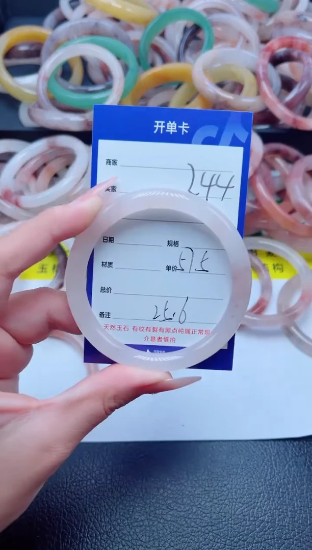 未镶嵌手镯石英质玉244-57