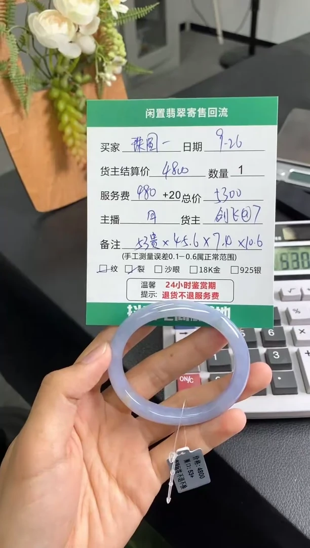 未镶嵌手镯翡翠珠****z手镯