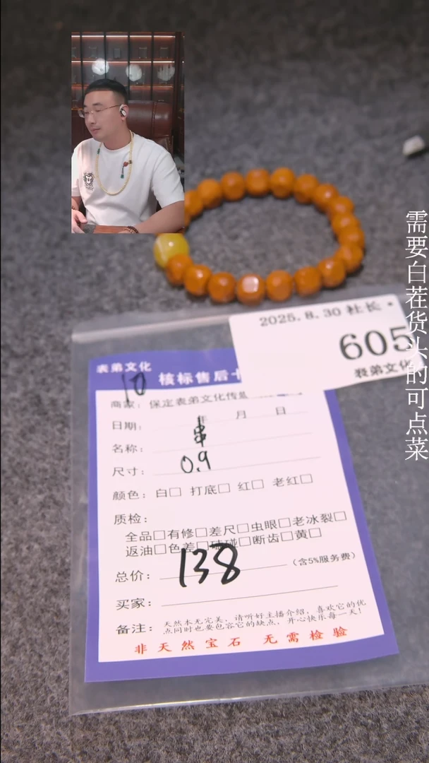 把件文玩核桃核****慌串605表弟文化