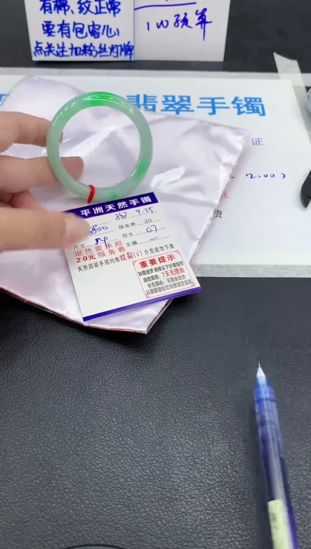 未镶嵌手镯翡翠1