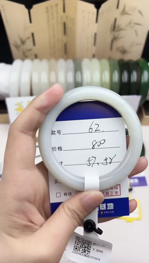 【闪购商品】和田玉手镯未镶嵌62