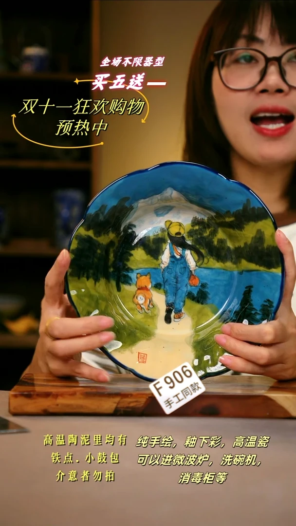 其他F906陶然集器瓷器