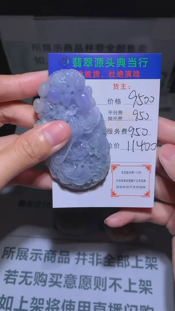 【闪购商品】定制翡翠未镶嵌-毛货-不退不换-