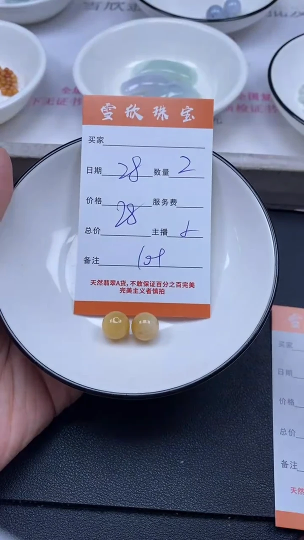 颈饰未镶嵌翡翠雪欣散珠定制diy