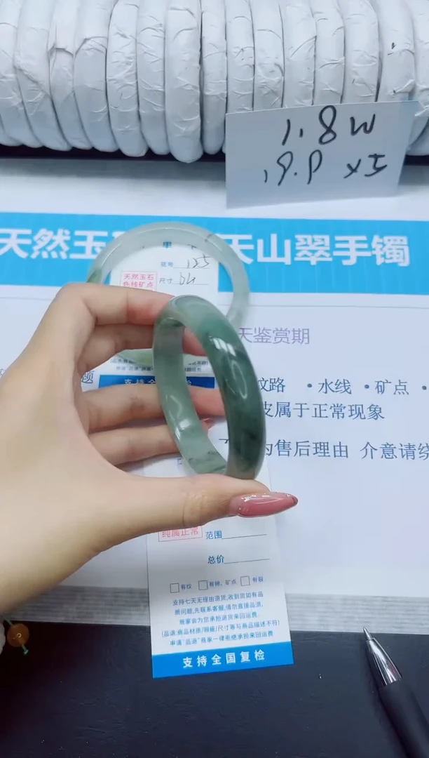 石英质玉手镯未镶嵌126/60