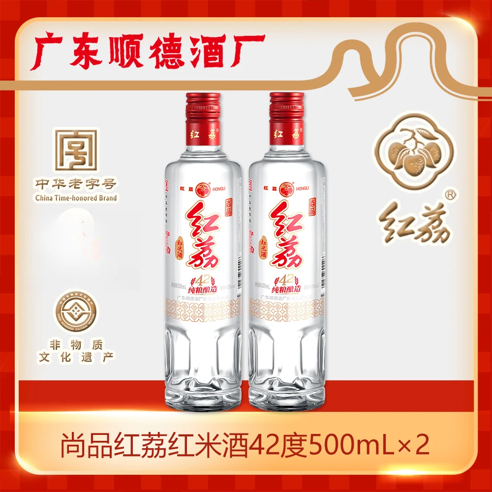 红荔尚品红米酒正宗纯粮造100%无勾兑广东名酒大瓶装42度500ml