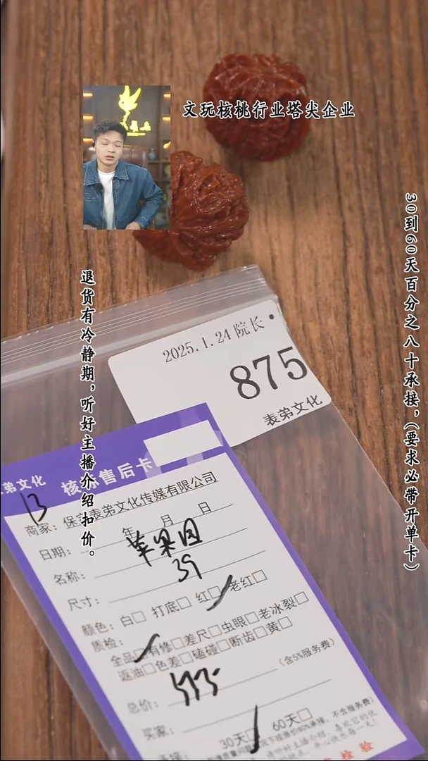 【闪购商品】文玩核桃把件875苹果园