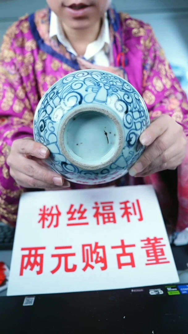 金北京天和珍宝文物商店宠粉直播间