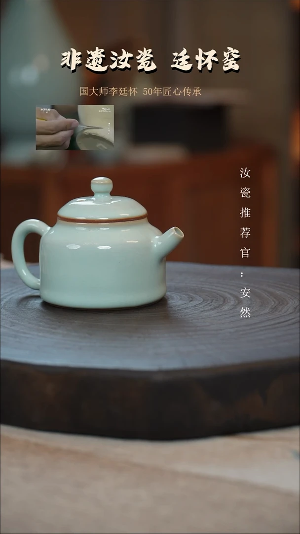 廷怀窑国大师天青色小德钟壶