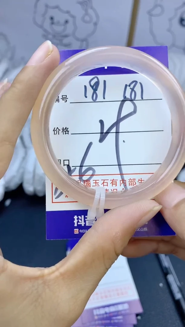手镯玛瑙/玉髓未镶嵌181