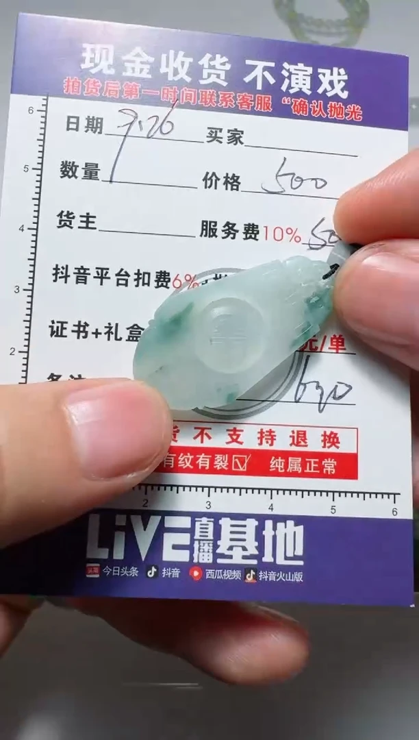 未镶嵌定制翡翠我****你11111111111111