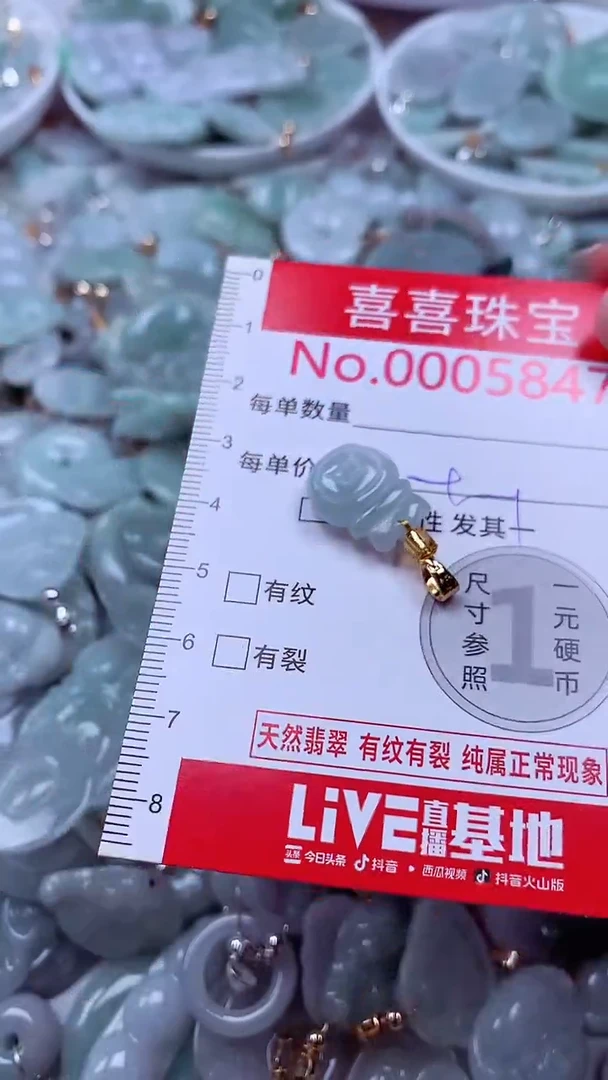 吊坠(不含链)未镶嵌翡翠5847