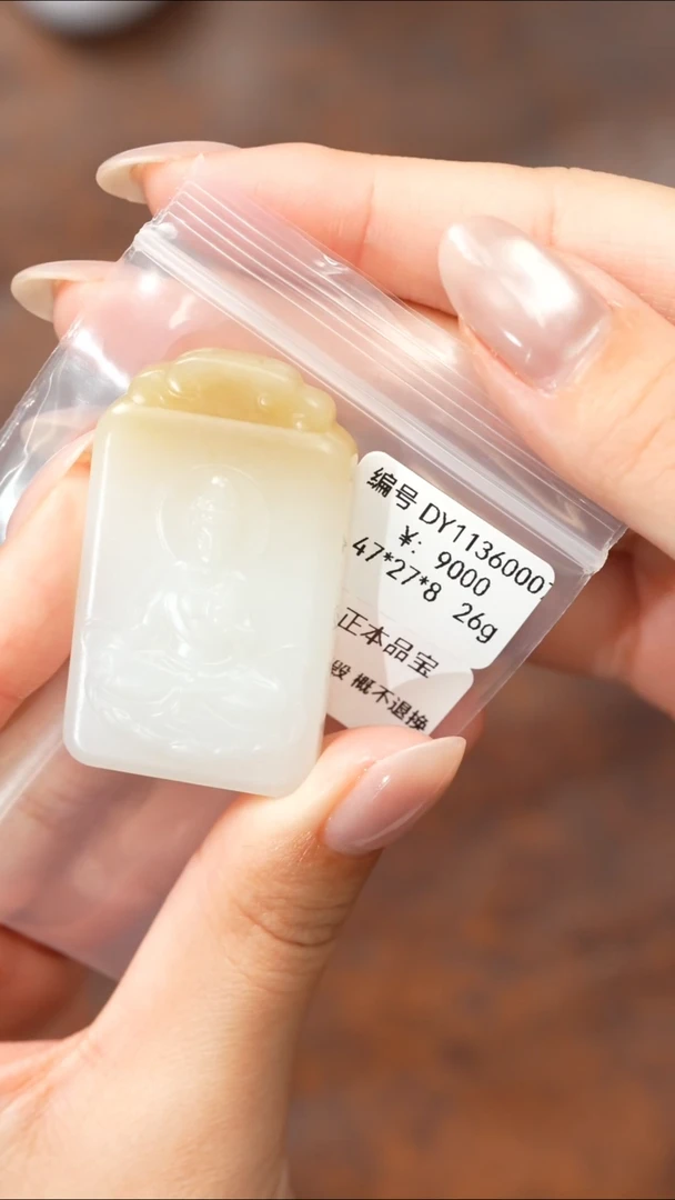 颈饰未镶嵌和田玉吊坠  DY