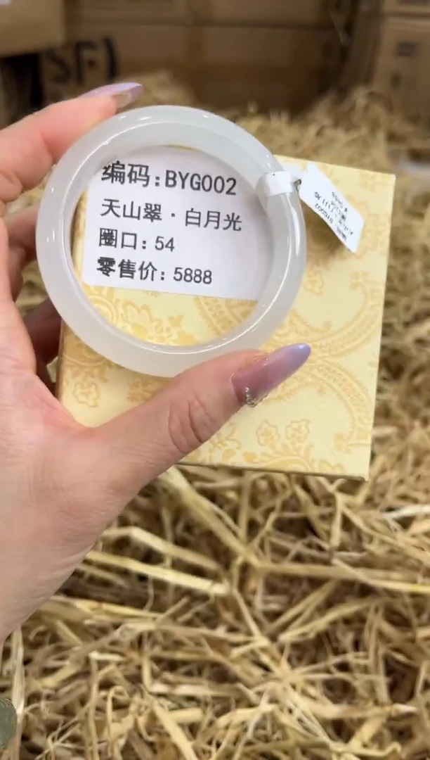 未镶嵌手镯石英质玉BYG002