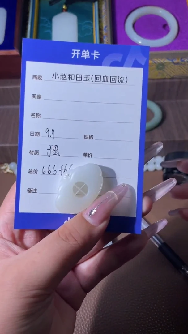 未镶嵌和田玉挂件?*?y1791