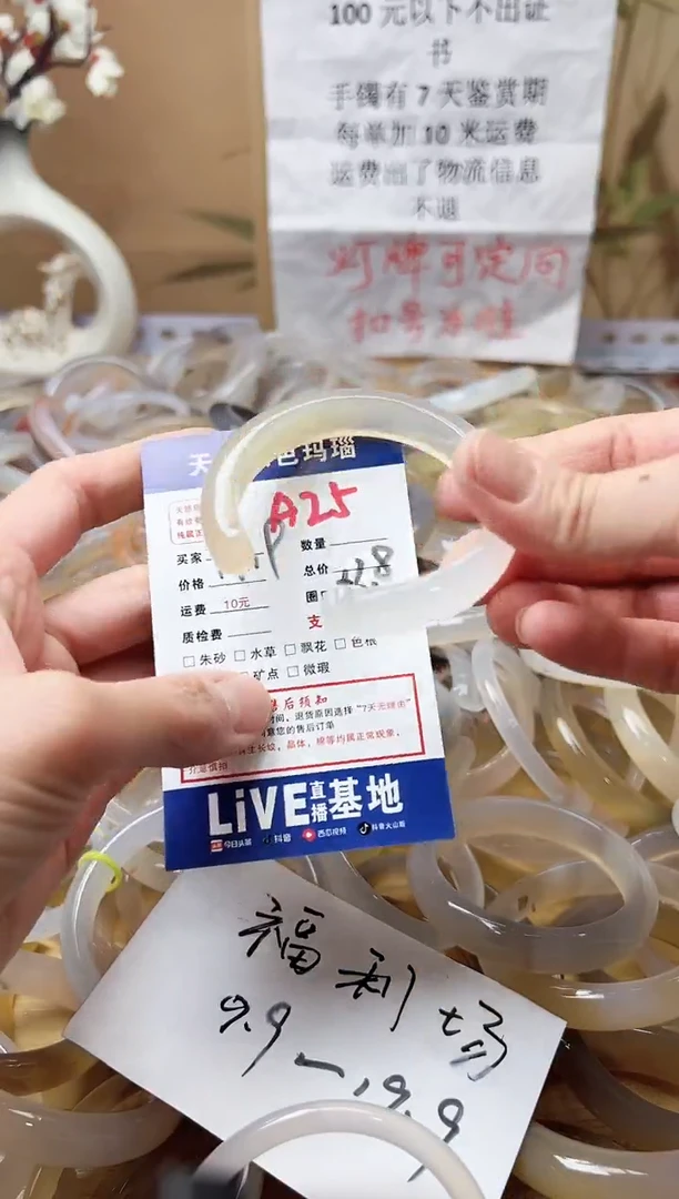 【闪购商品】玛瑙/玉髓手镯未镶嵌A25