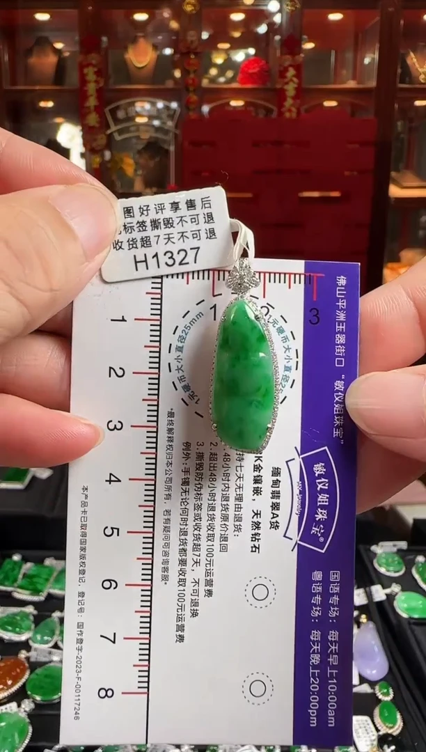 翡翠18K金镶嵌颈饰H1327辣绿富贵豆