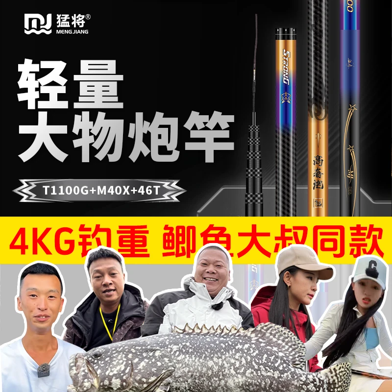 【鲫鱼大叔同款】猛将炮竿高奢炮传统钓超轻超硬钓鱼竿手杆垂钓套装