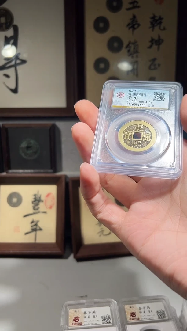 铜小*童闻德评级康熙通宝一枚