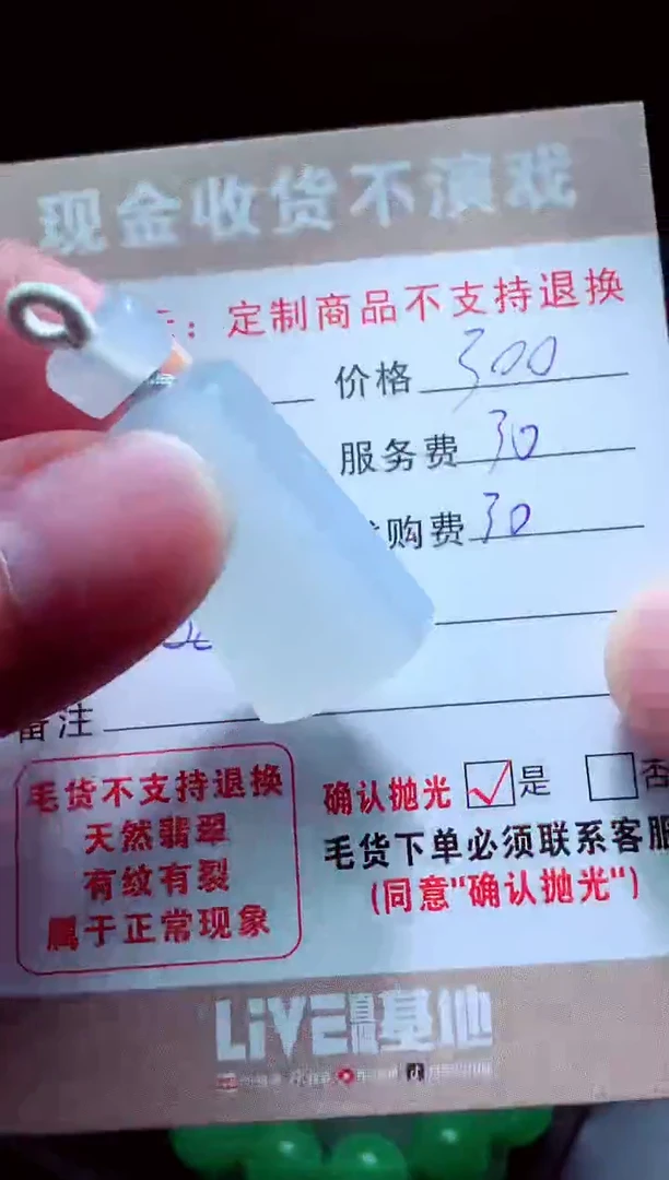 未镶嵌定制翡翠后*翡翠毛货定制575275