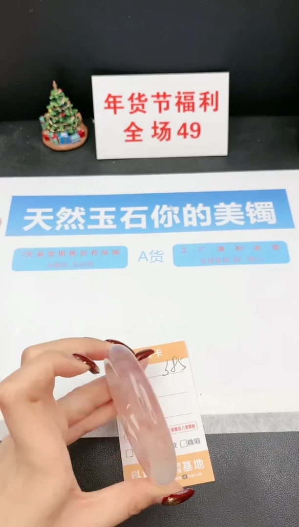 【闪购商品】石英质玉手镯未镶嵌385