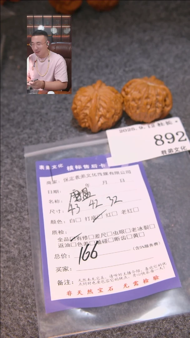 把件文玩核桃。磨盘892表弟文化