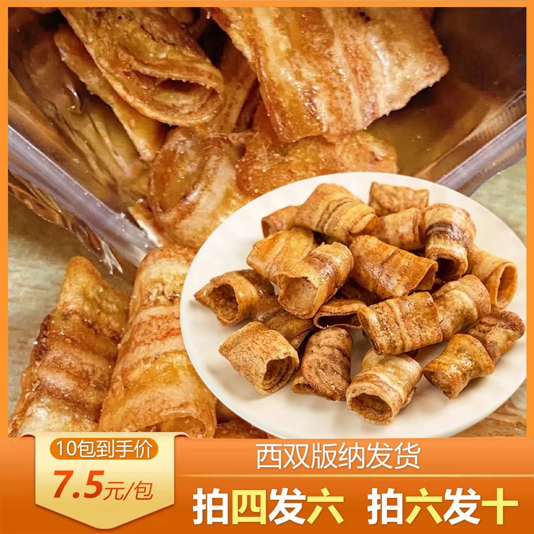 西双版纳炭烤香蕉卷香蕉片干脆片原味水果干休闲零食包邮薄片特产