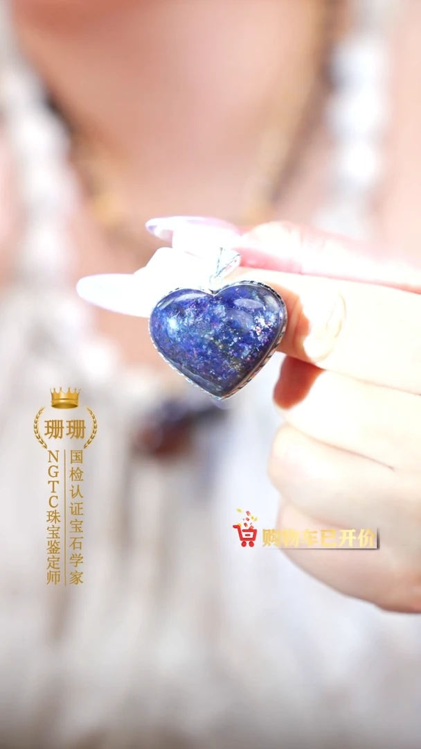 未镶嵌堇青石吊坠高货爱心吊坠