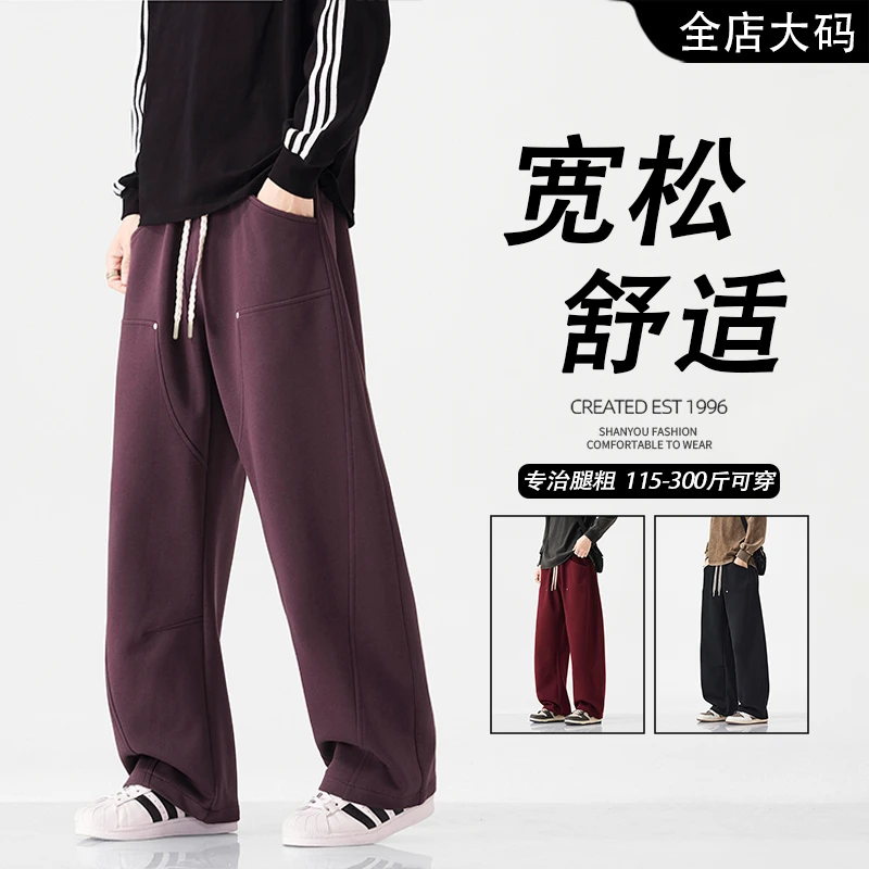宽松运动直筒裤男秋季新款美式潮牌垂感阔腿长裤休闲百搭大码卫裤