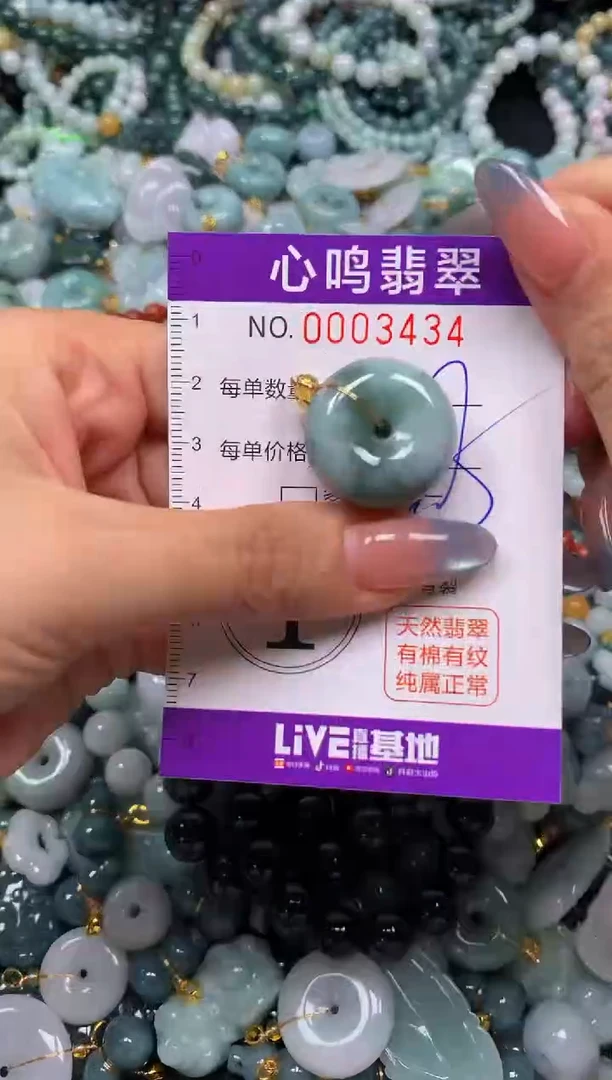 颈饰未镶嵌翡翠闪购003434