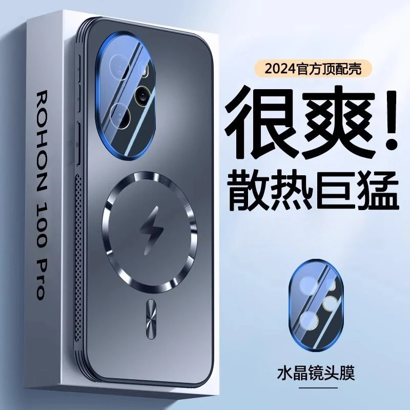 适用荣耀100手机壳液冷散热磁吸100pro自带镜头膜磨砂全包边硬壳