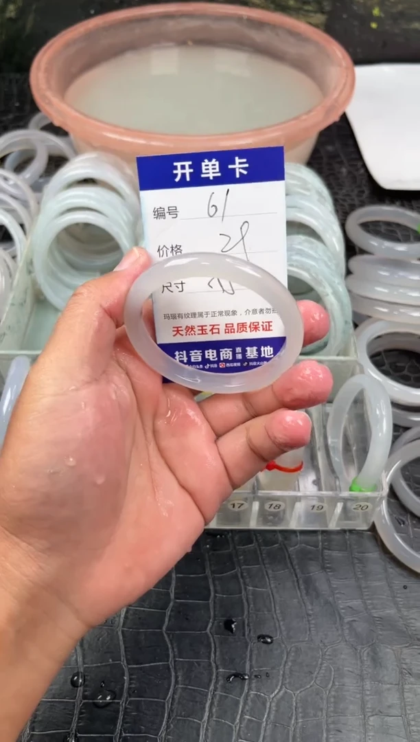 手镯玛瑙/玉髓未镶嵌61