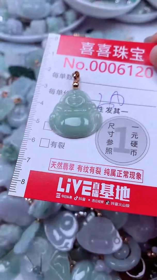 吊坠(不含链)未镶嵌翡翠6120