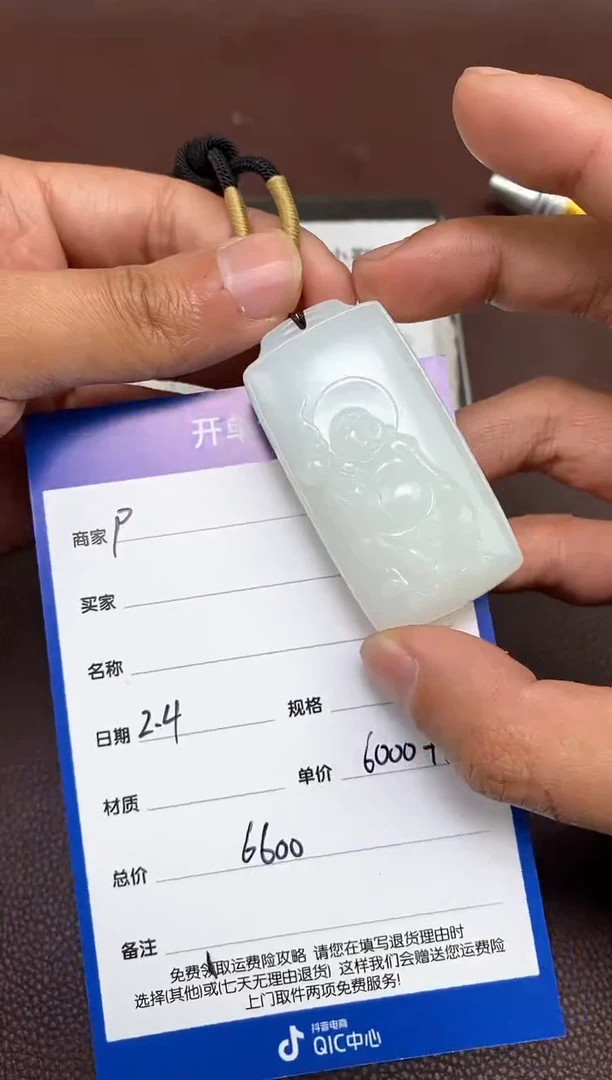 【闪购商品】和田玉p2.4拍一发一多样性发货未镶嵌51