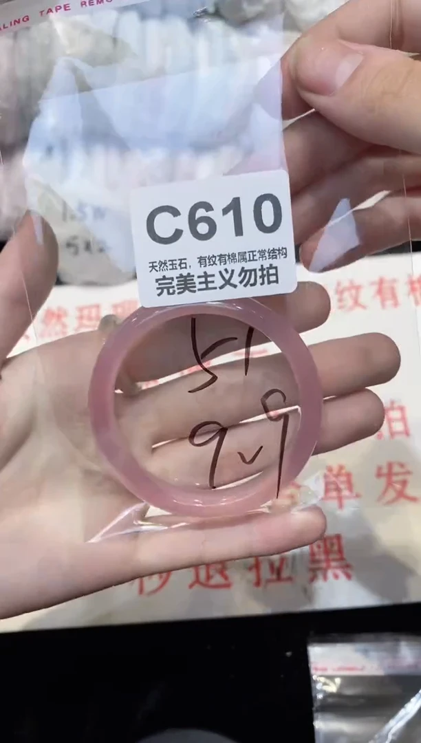 手镯玛瑙/玉髓未镶嵌51