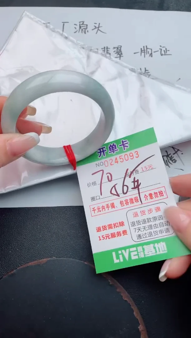 未镶嵌手镯翡翠93