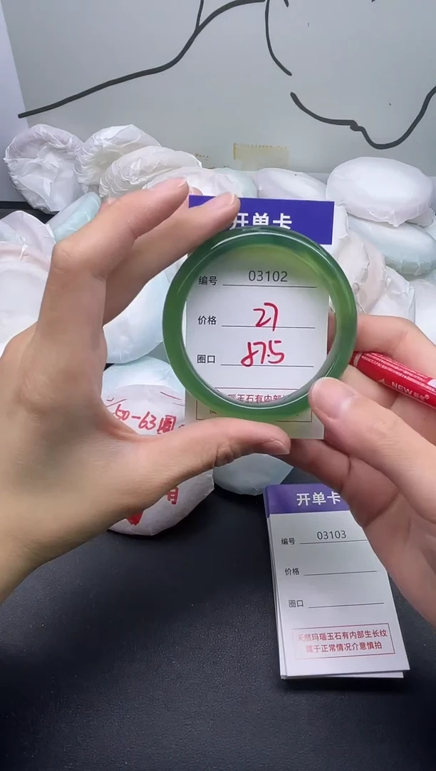 手镯玛瑙/玉髓未镶嵌3102
