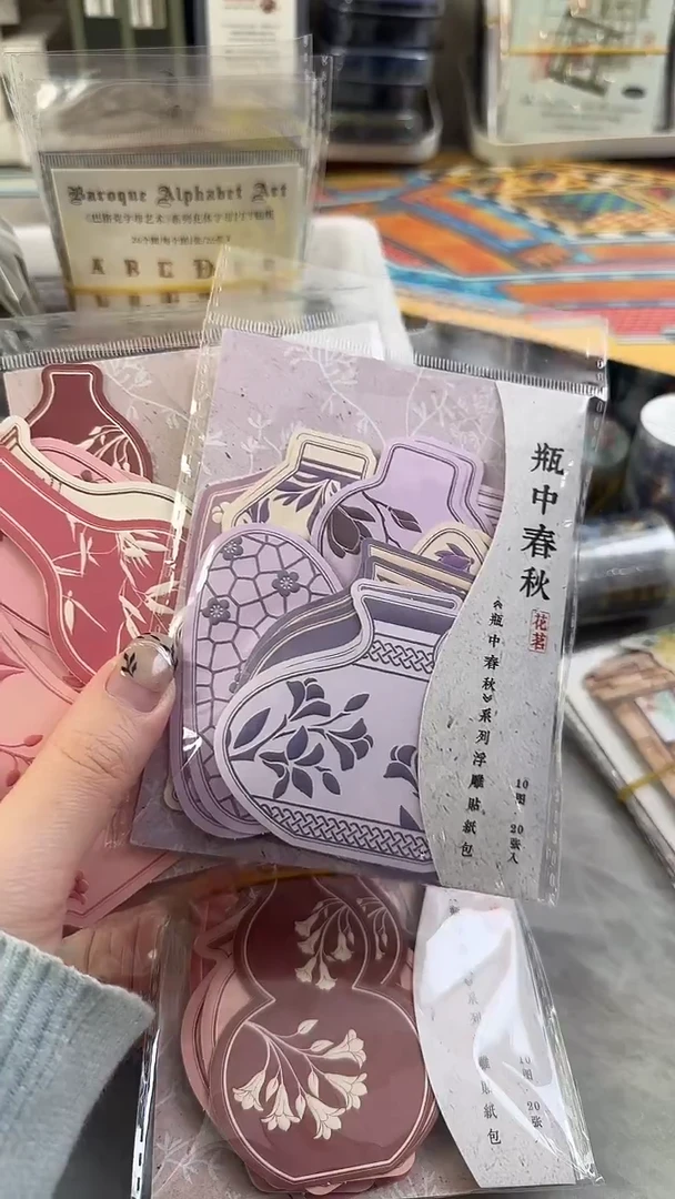 瓶中春秋贴纸 2款