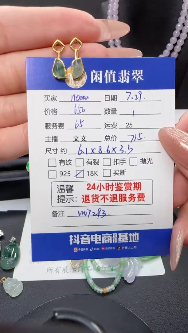 翡翠18K金镶嵌耳饰n**o翡翠耳饰