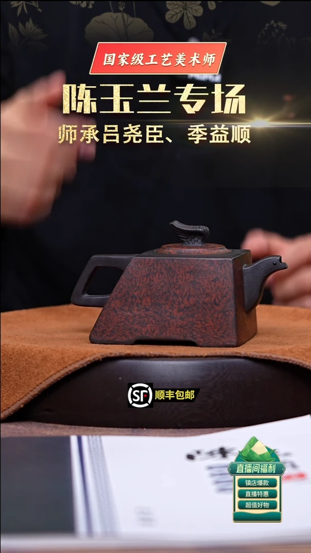 茶壶紫砂绞泥飞鸿壶