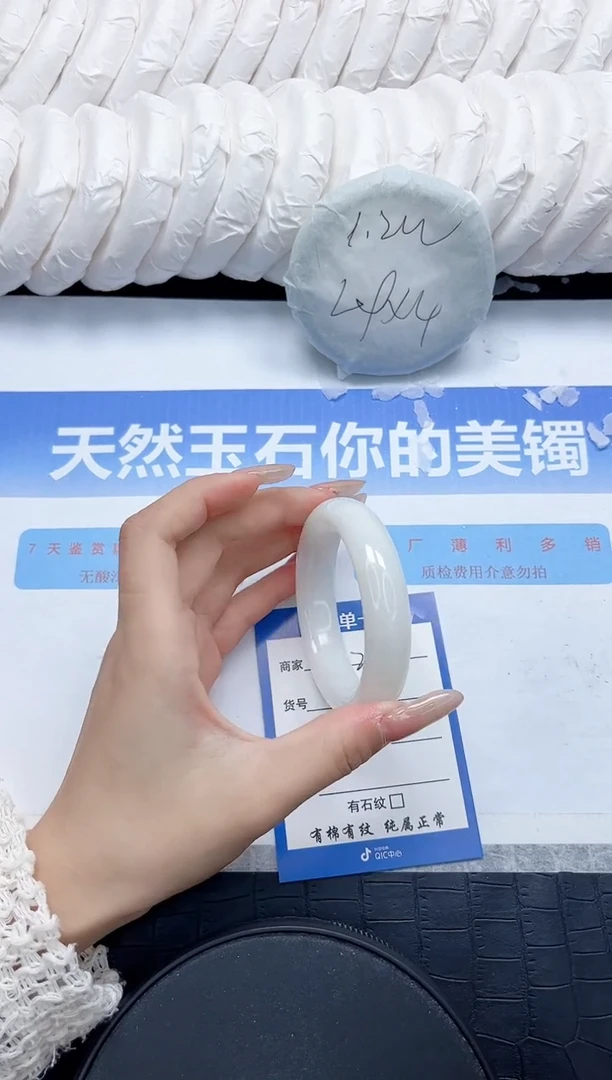 和田玉手镯未镶嵌268-52.2