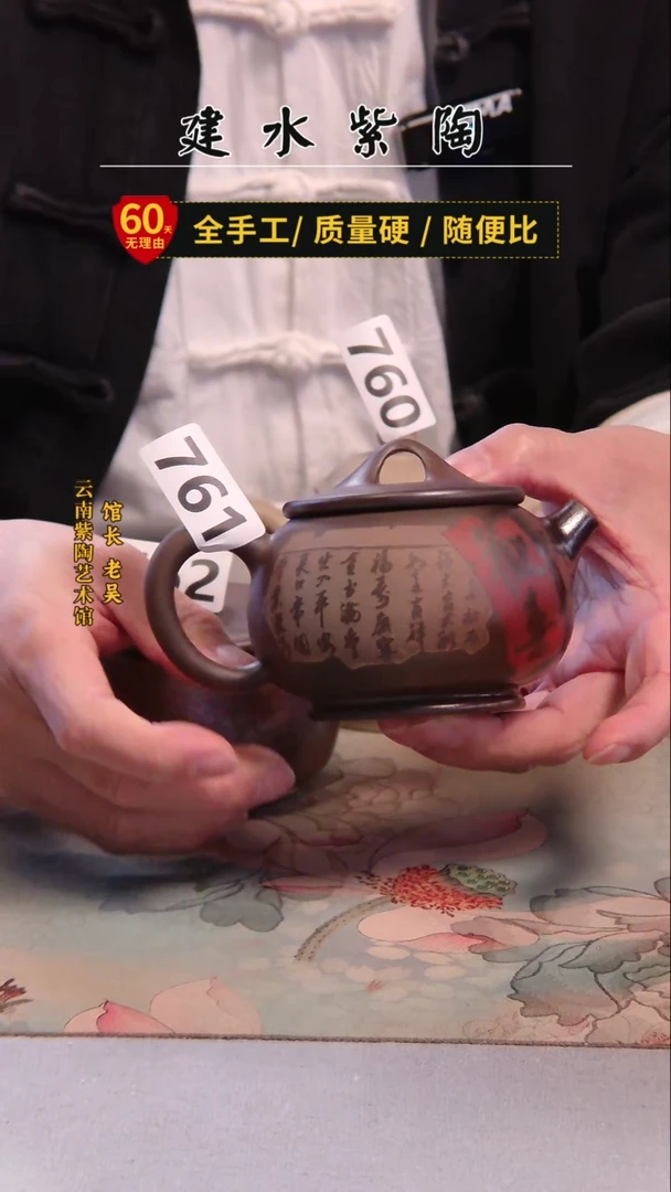 用****生建水紫陶高货单壶放漏/761