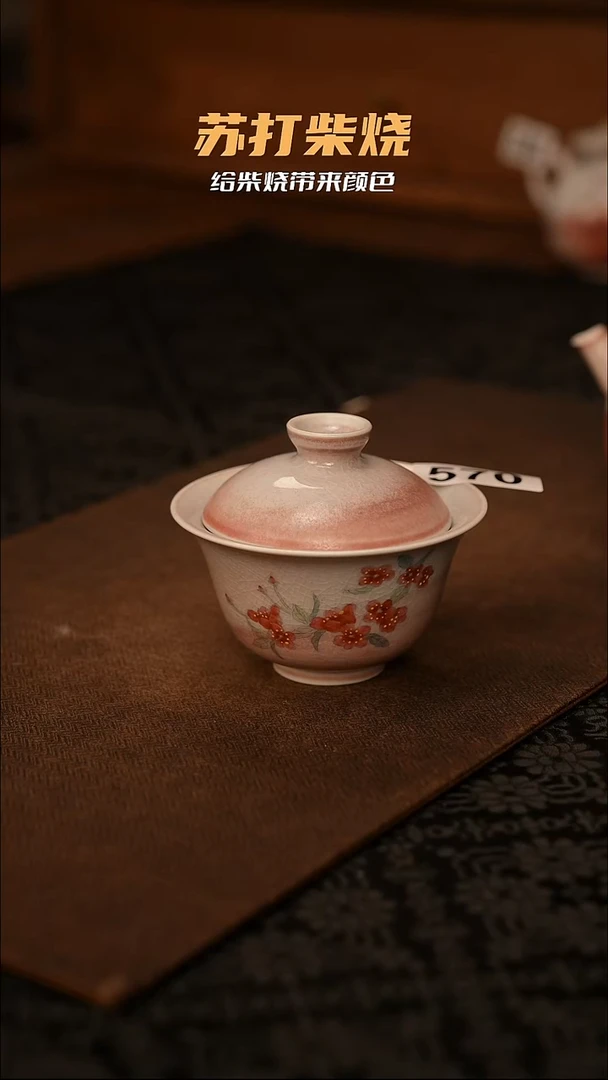 景德镇苏打柴烧570