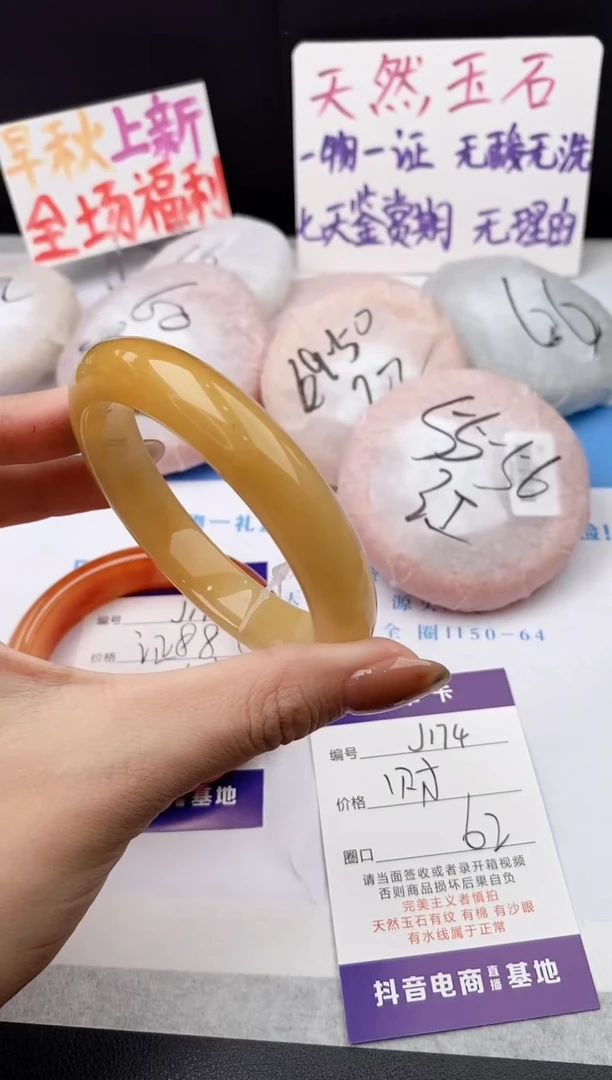 未镶嵌手镯石英质玉j174-HB62+