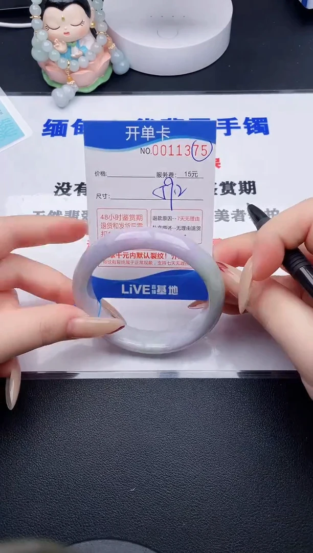 翡翠手镯未镶嵌75拍哪个图片就是发哪个