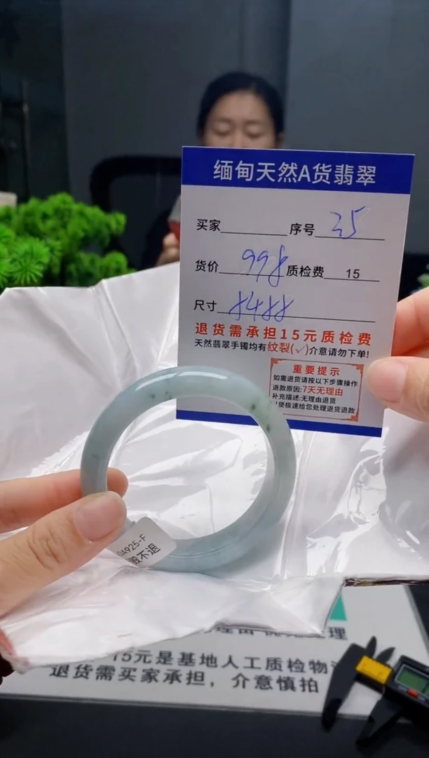 未镶嵌手镯翡翠35缅甸天然A货翡翠需包容瑕疵，介意慎拍