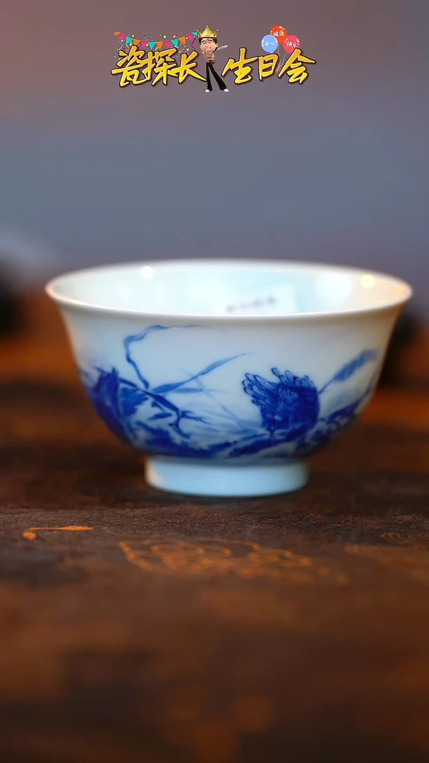 【刚哥生日场】青花杯王步花鸟大杯