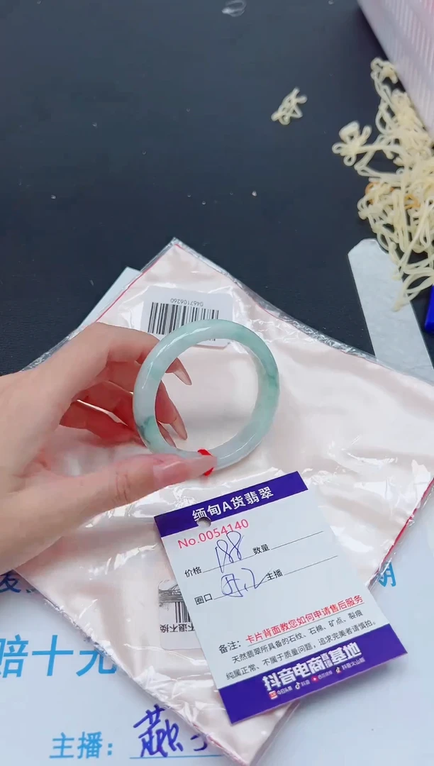 未镶嵌手镯翡翠