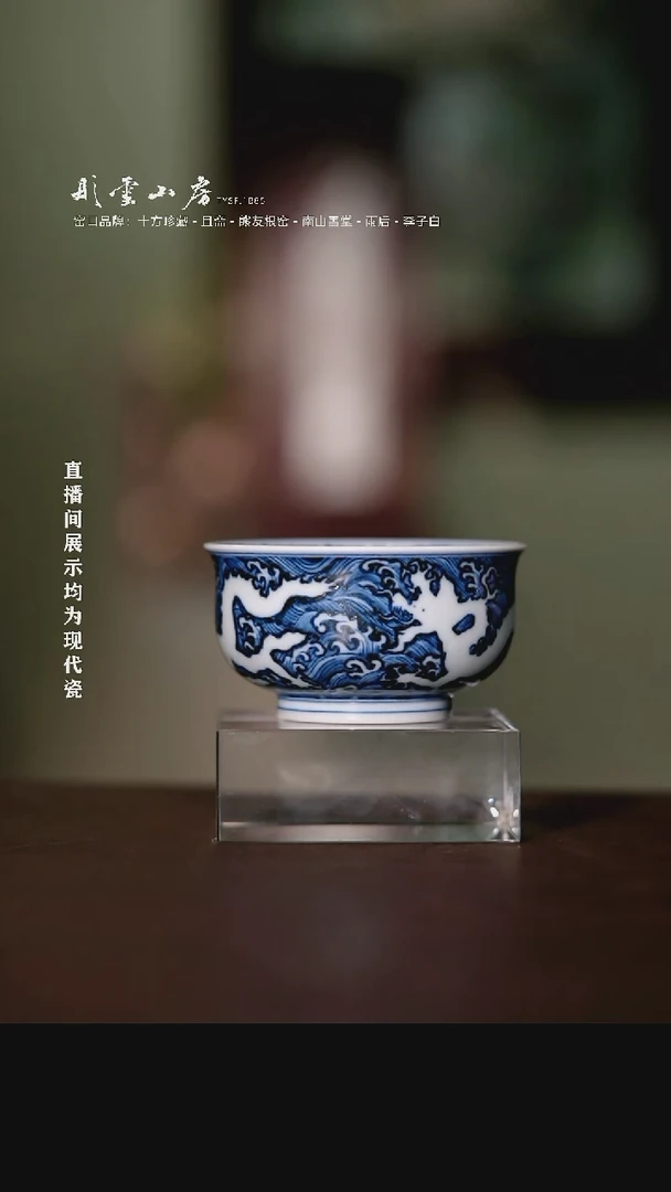 摆件彤云山房高端茶器